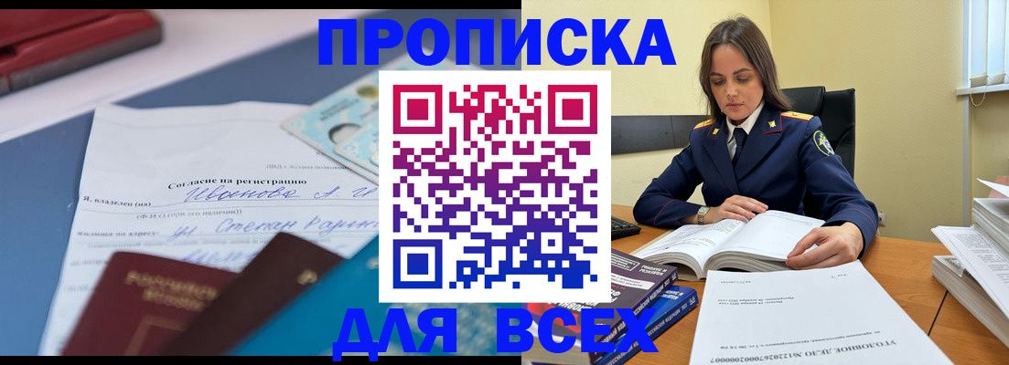 временная регистрация адрес в Гусеве