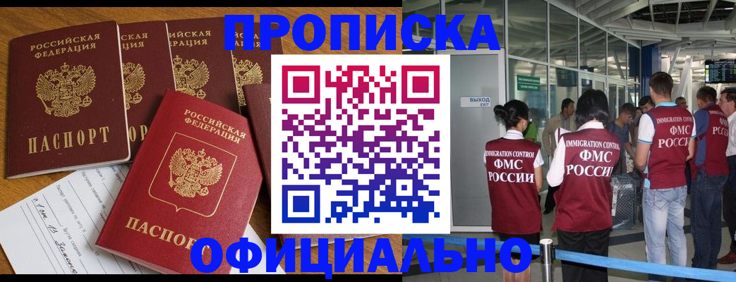 временная регистрация 2025 в Гусеве